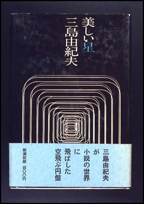 原作小說以現今的角度來看，許多觀點無論是從政治的角度或是科技的層面已然過時。