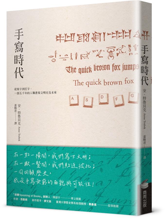 「手寫v.s打字」的勝負不一定是書寫史上的最大危機，反倒是「文字v.s影像」的對決更加令人憂慮。