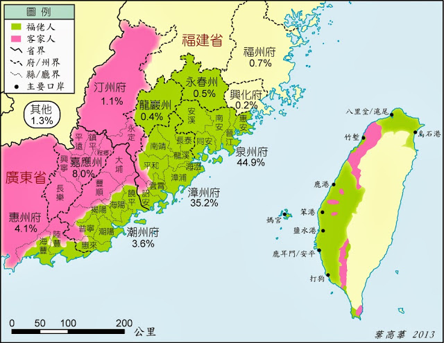 福佬、客家祖籍來源與移民分布圖。