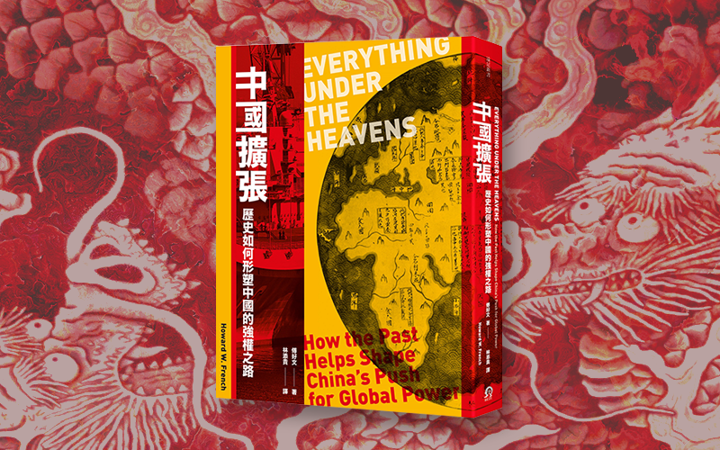 《中國擴張》原名「普天之下莫非王土」（Everything Under the Heavens），以歷史的角度闡述中國是如何思考與其他國家的關係。