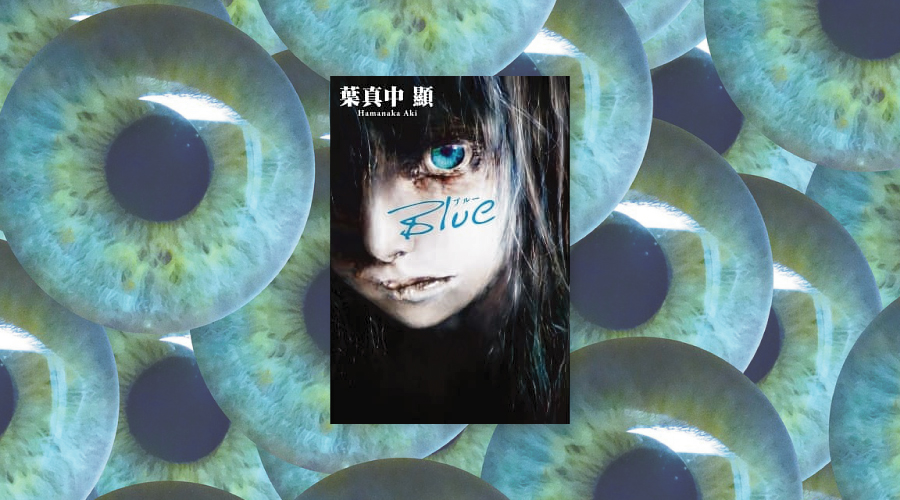 《BLUE》中文版書封。