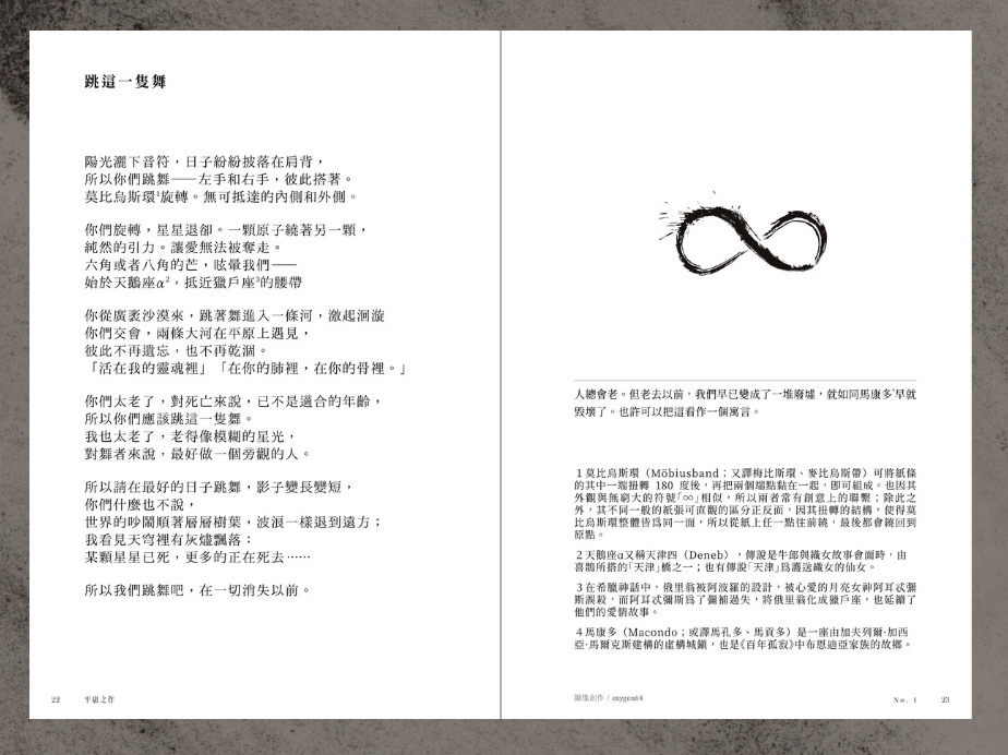 儘管題為《平庸之作》，但這本詩集的核心主題卻是關於死亡的思考。