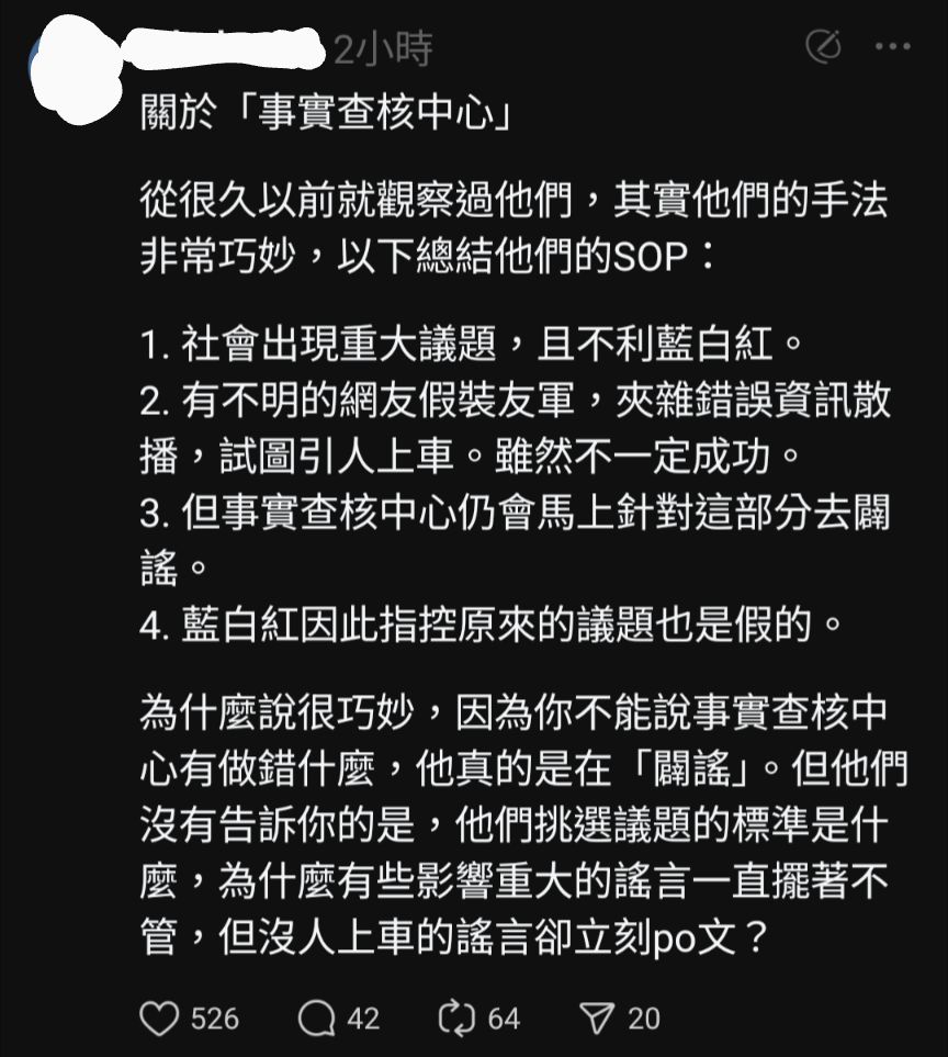 對於事實查核挑選議題的典型怨言，在網路上非常容易看到。