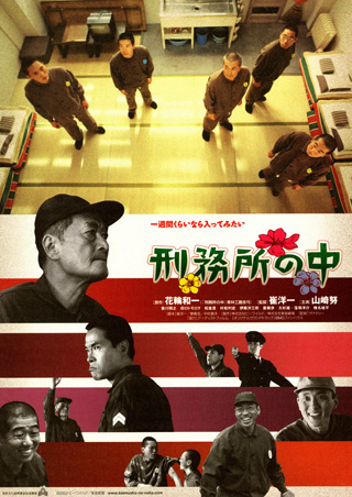 2002年本書被改編為同名電影上映。