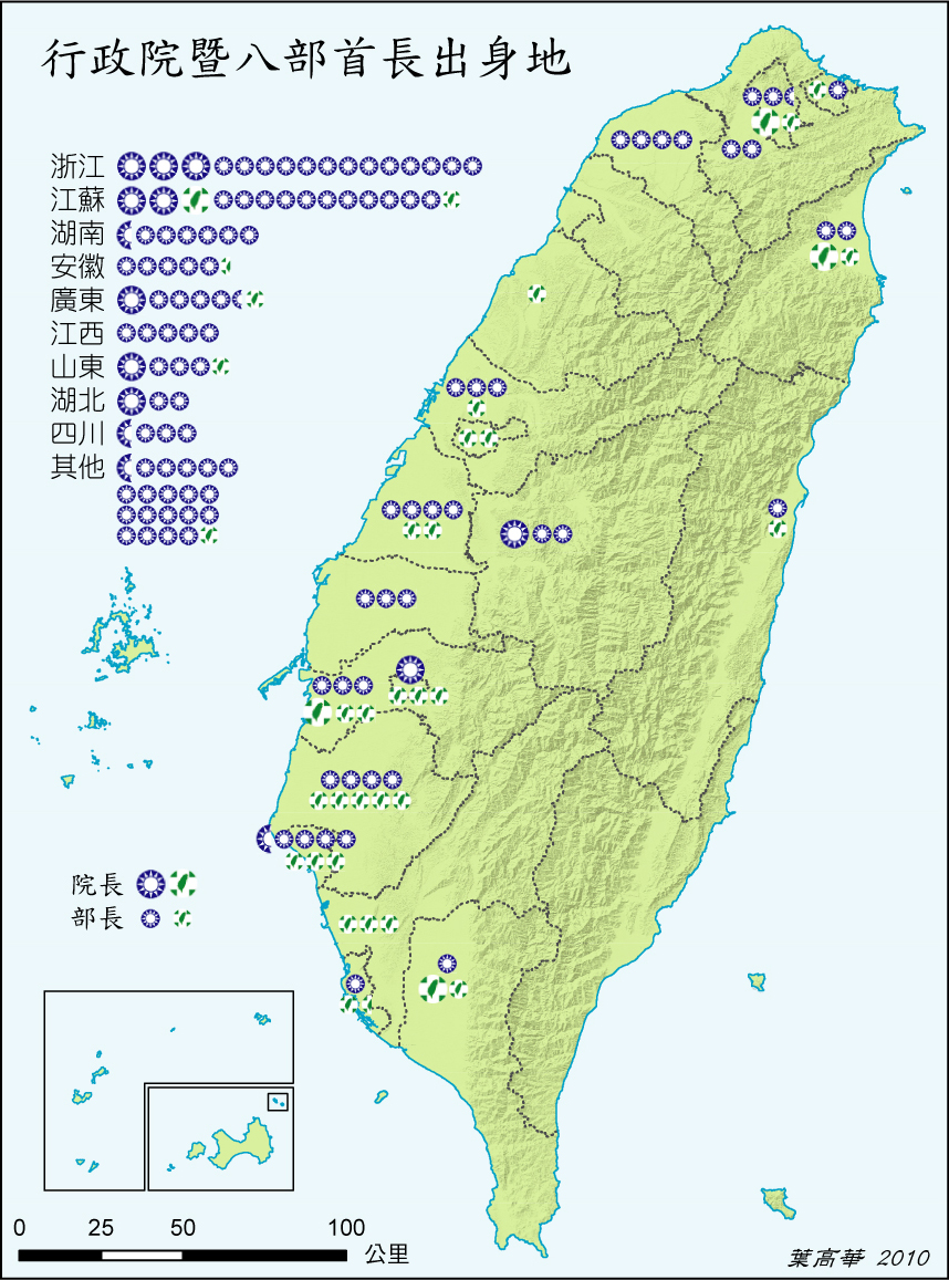 1950年到2010年，行政院院長和部會首長的分布圖。