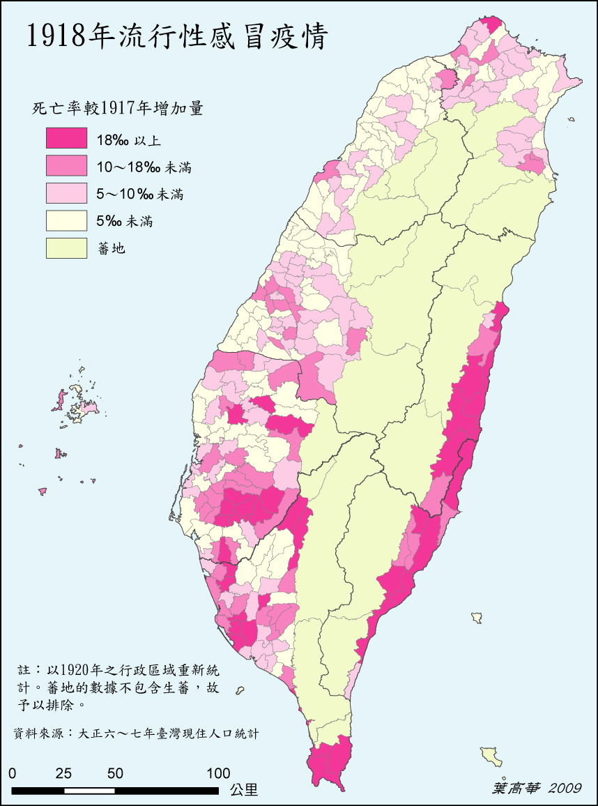 世紀感冒大流行造成全台死亡人數增加。