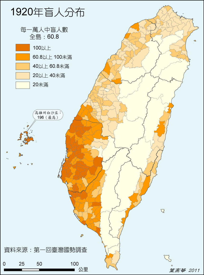 1920年全台盲人分布。