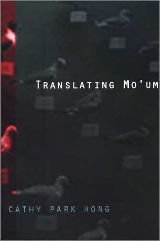 Cathy Park Hong的詩〈動物園〉收錄於《Translating Mo′um》。